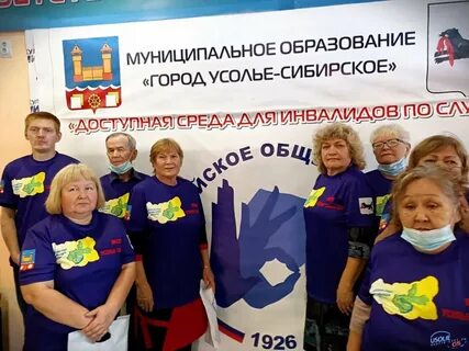 Сайт мир усолье сибирское