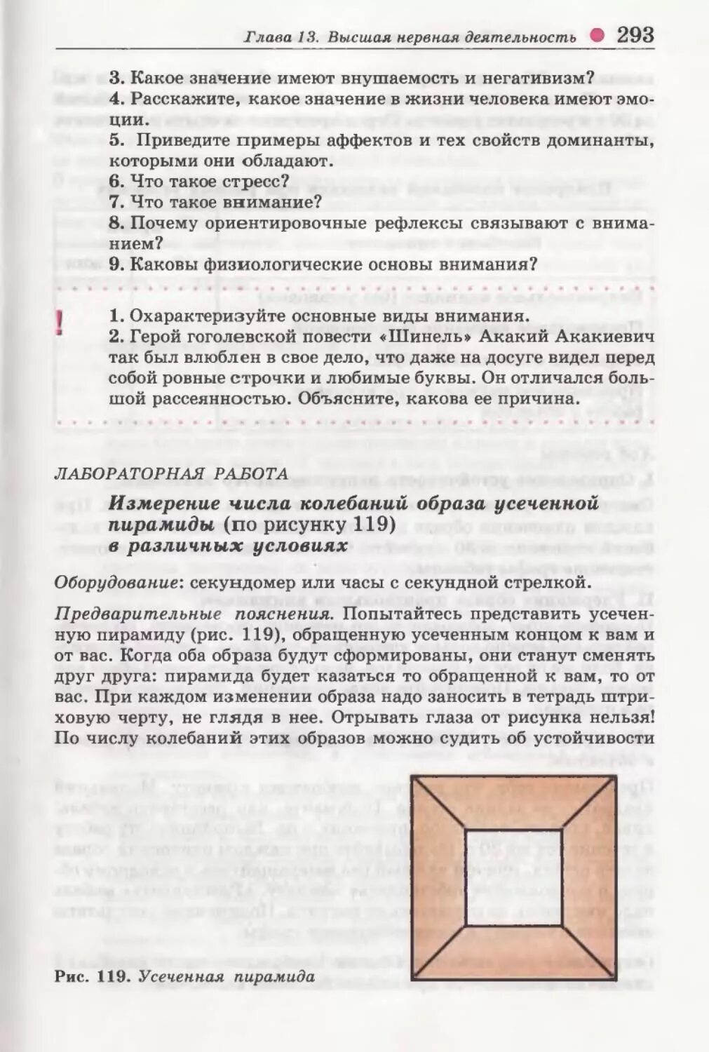 Изменение числа колебаний образа усеченной пирамиды