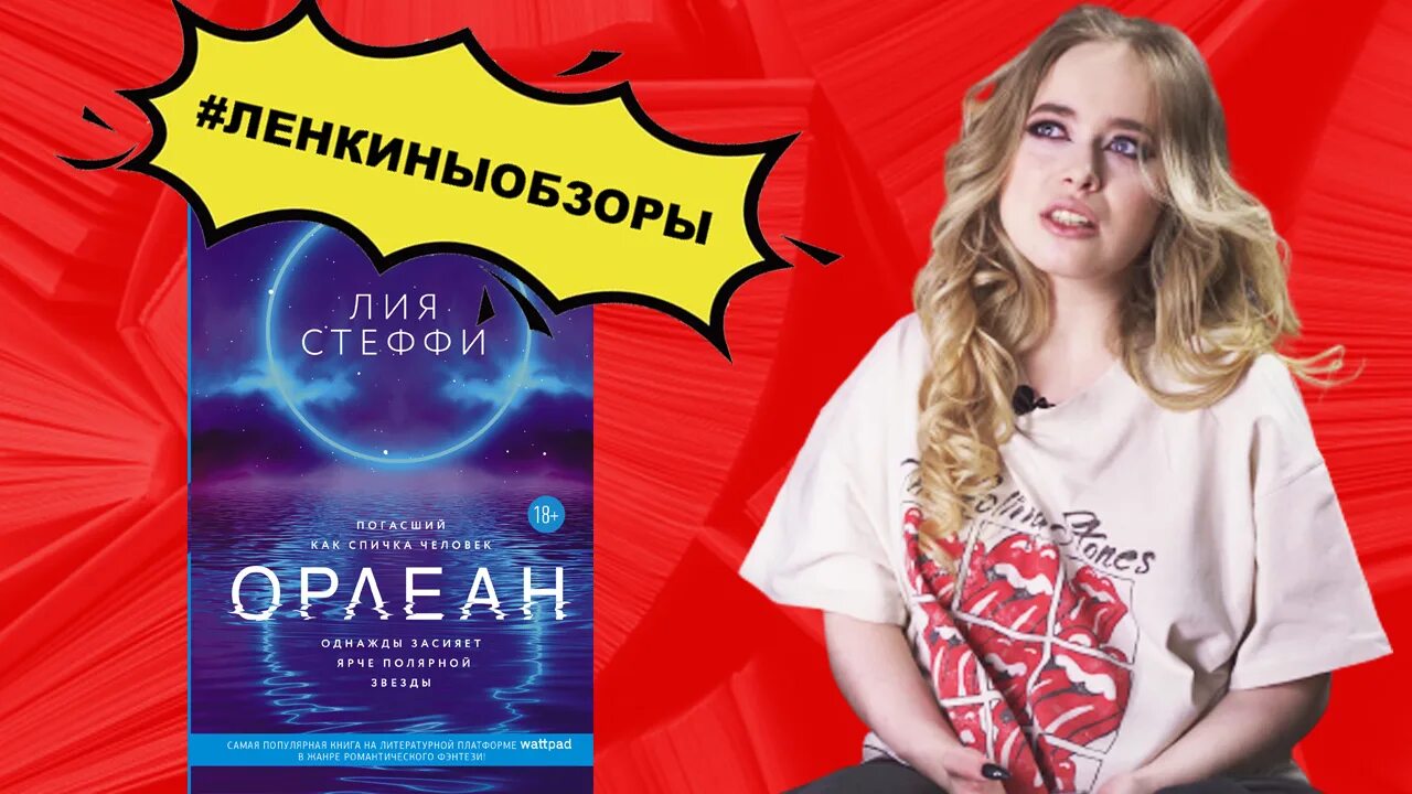 Заметки стеффи. Лиа Стеффи книги.