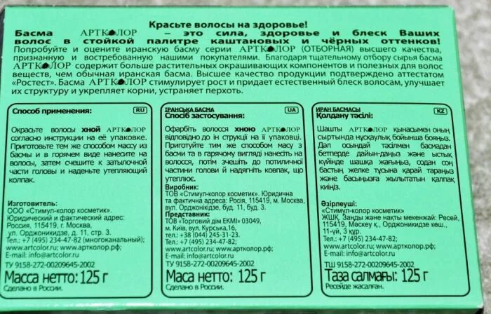 Как разбавлять хну