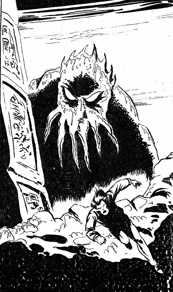 Говард лавкрафт тварь на пороге. Говард лавкрафт тварь на пороге. Тварь на пороге. Тварь на пороге. Тварь на пороге асенат.