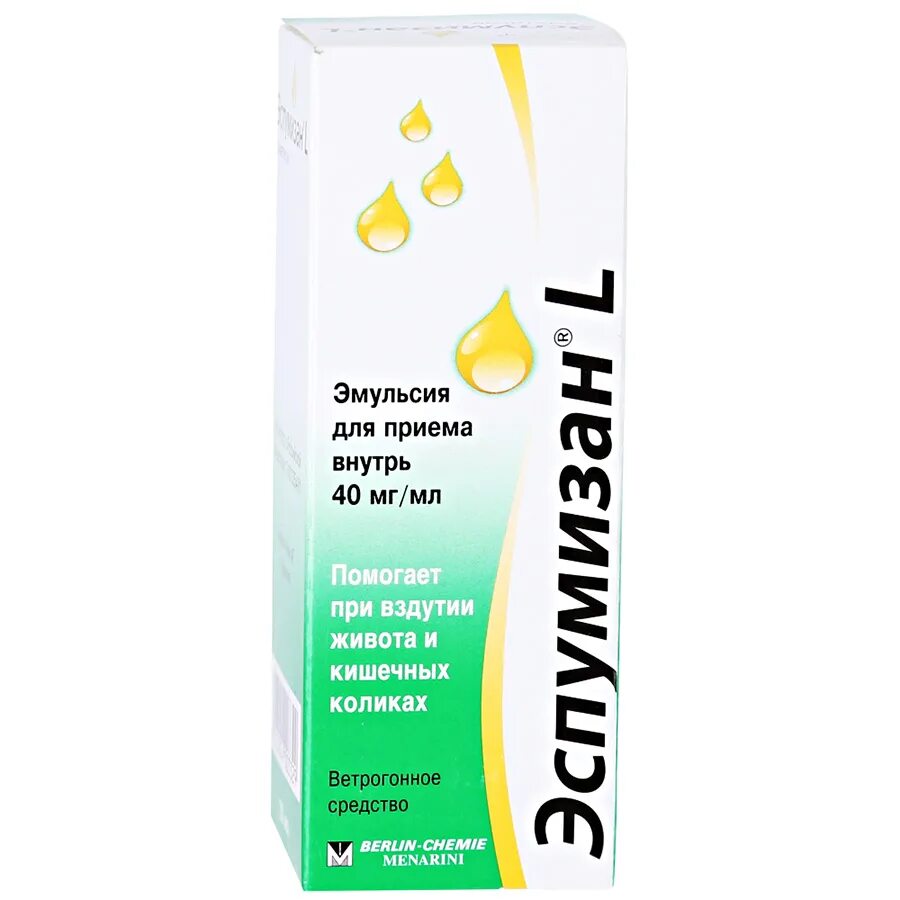 Эспумизан l эмульс. Внутр. 40мг/мл 30мл. Эспумизан l эмульсия 30мл. Эспумизан Экстра гранулы 125мг n14. Эспумизан Экстра Гран. 125 Мг саше №14.