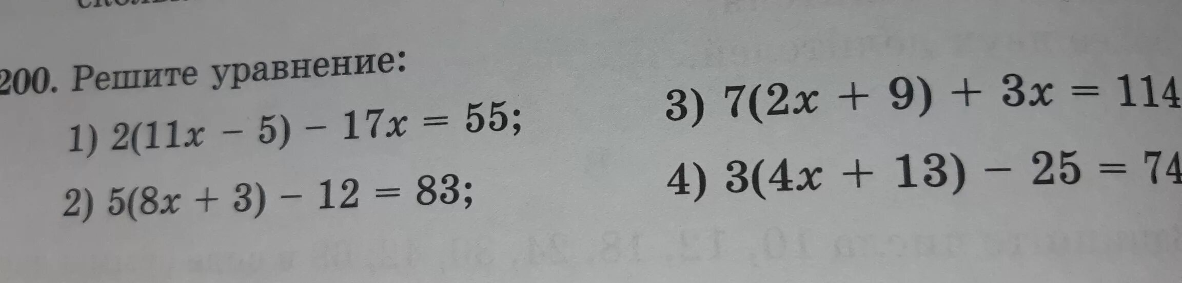 Вычислите 6 x 7 x. Вычисления 6,25*3, 4. Вычислите 6,25•3,4. Вычислите 6^-9:6^-11 Алгебра ответы. Вычислите 1vx 0 Информатика 10 класс.