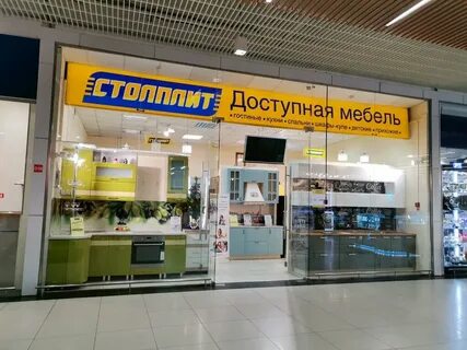 Столплит воронеж