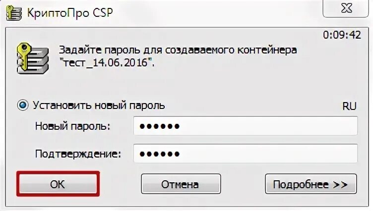 Как установить закрытый контейнер в криптопро. Криптопро csp. криптопро ключ. как выглядит файл контейнера закрытого ключа. криптопро в майнкрафт.