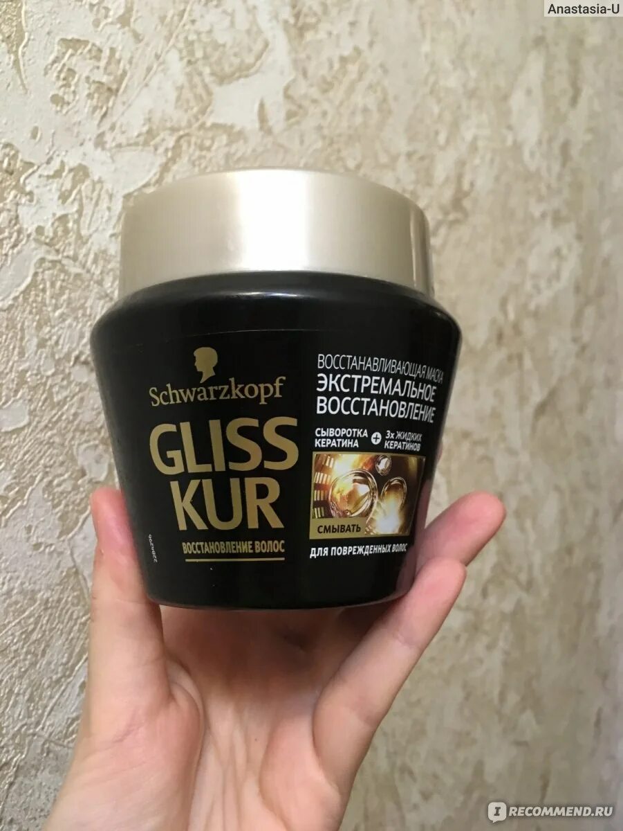 Глисс кур маска. Маска gliss kur 200. Глисс кур маска для волос. Gliss kur маска экстремальное восстановление. Gliss kur маска для волос.