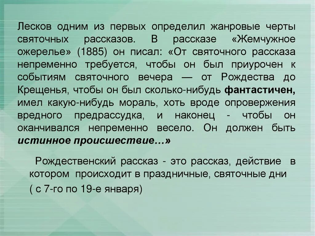 Жемчужное ожерелье лесков краткое содержание. Жемчужное ожерелье рассказ. жемчужное ожерелье лесков. анализ произведения жемчужное ожерелье. жемчужное ожерелье лесков герои рассказа.