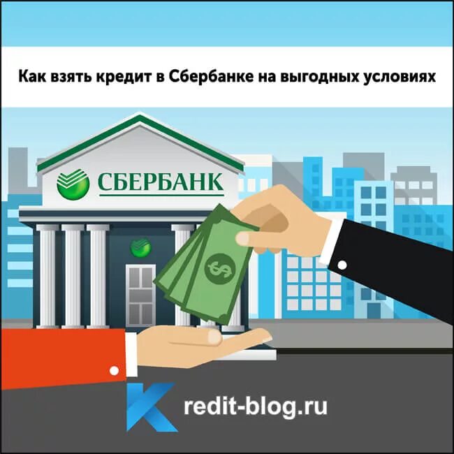 Сбербанк кредитование. Потребительское кредитование. Потребительский кредит в Сбербанке. Кредитование картинки. Сбербанк кредит без залога