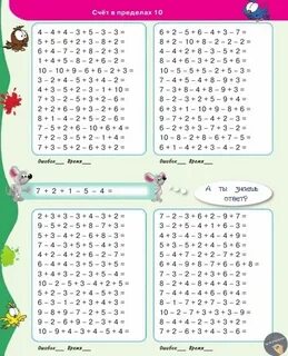 Счет примеров игры