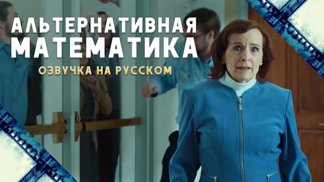Короткометражки математика