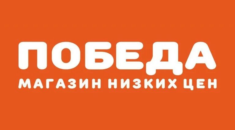 Магазин низких цен на технику