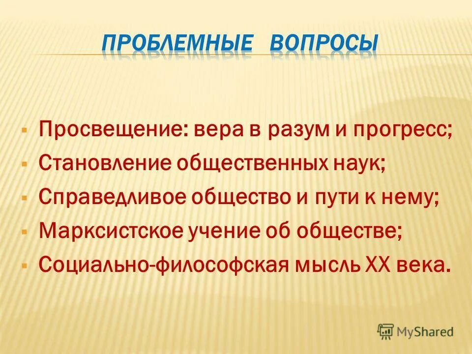 развитие общественной мысли. наука и общественные мысли. общественная мысль 20 века. технократизм основные идеи. наука и общественные мысли.