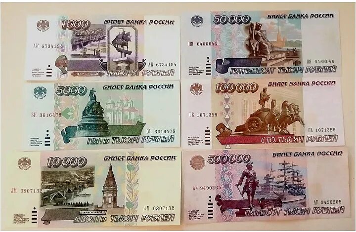 10000 и 50000 рублей 1995г до 21.07.2015 22.00 мск - Монеты России и СССР