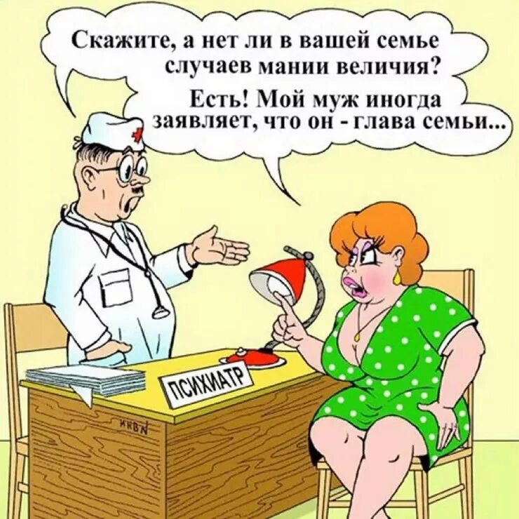 Юмор это изображение смешного. Юмор это изображение смешного. Отношения карикатура. Карикатуры на мужчин и женщин. Карикатуры смешные.