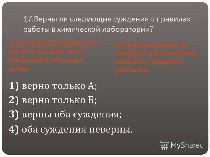 Верны ли следующие суждения о фосфоре. Невалентные электроны. Тетраэдрическая форма молекулы. Укажите какое суждение является правильным атом фосфора. Укажите какое суждение является правильным атом фосфора.