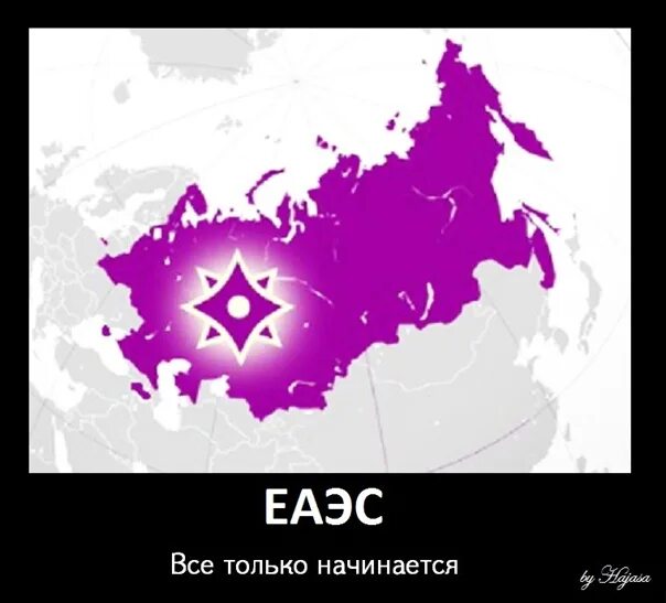 Фиолетовый флаг Евразийского Союза. Евразийский экономический Союз флаг. Евразийский экономический Союз флаг фиолетовый. Евразийский Союз Дугин. Союз евразия