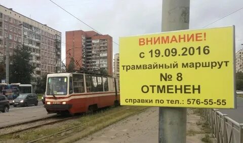 На двух остановках в трамвай
