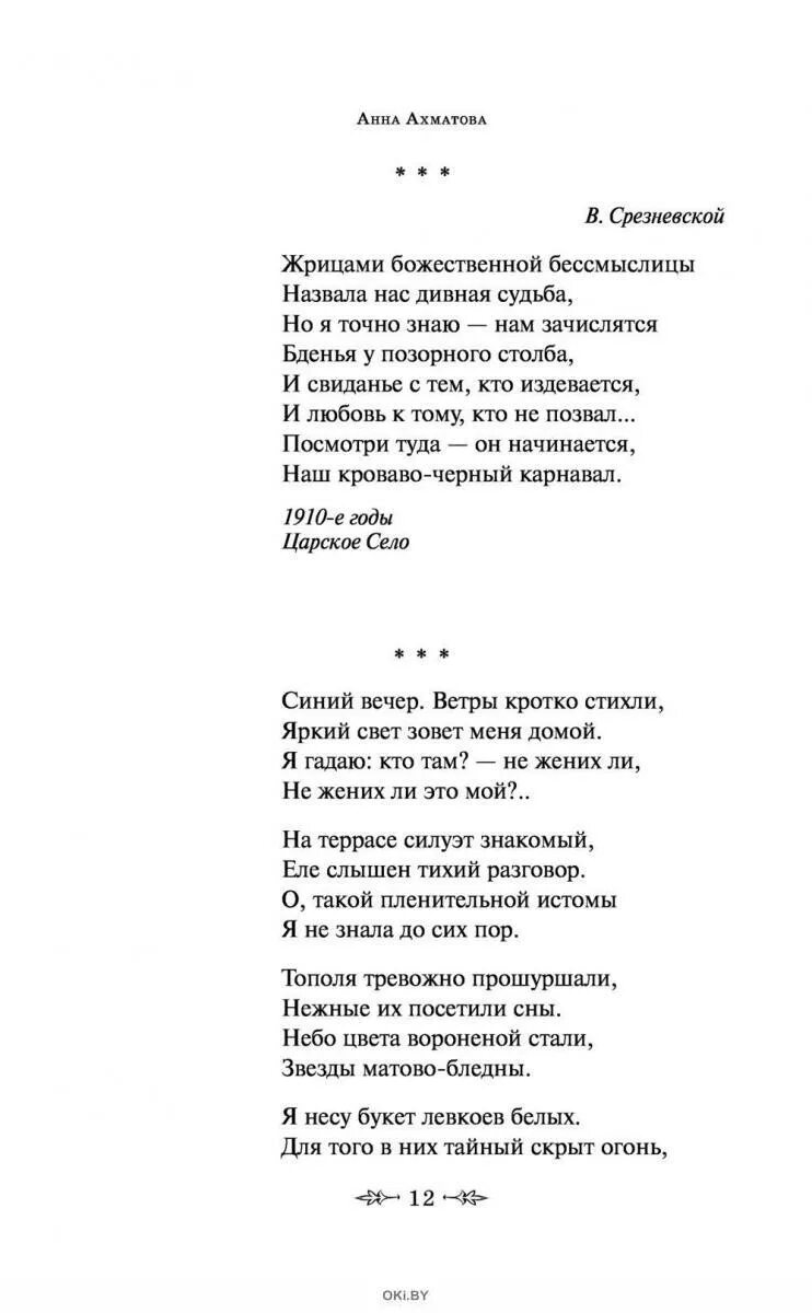 Стихотворение Раисы Ахматовой. Стихотворение Ахматовой о весне. Ахматова стихи о весне. Стихи ахматовой про весну