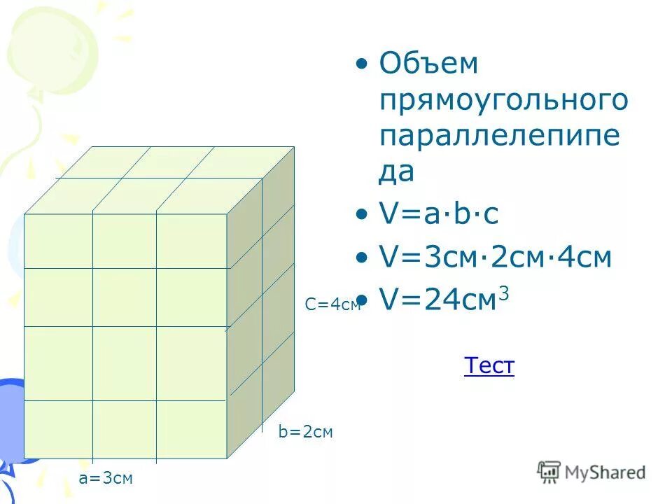 Как куб перевести метры кубические. Объем мл в см3. Как измеряется 1 куб. Объем мл в см3. 1 куб м в 1 куб дм.