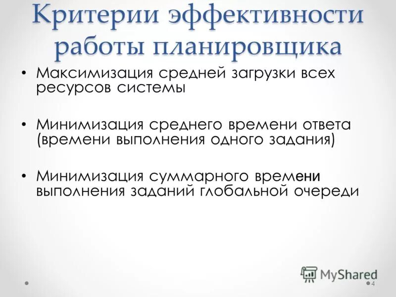 условия эффективности урока. стратегия усиления позиций на рынке. эффективность выполнения глобальной задачи выше при. эффективность выполнения глобальной задачи. результативность учебного занятия.