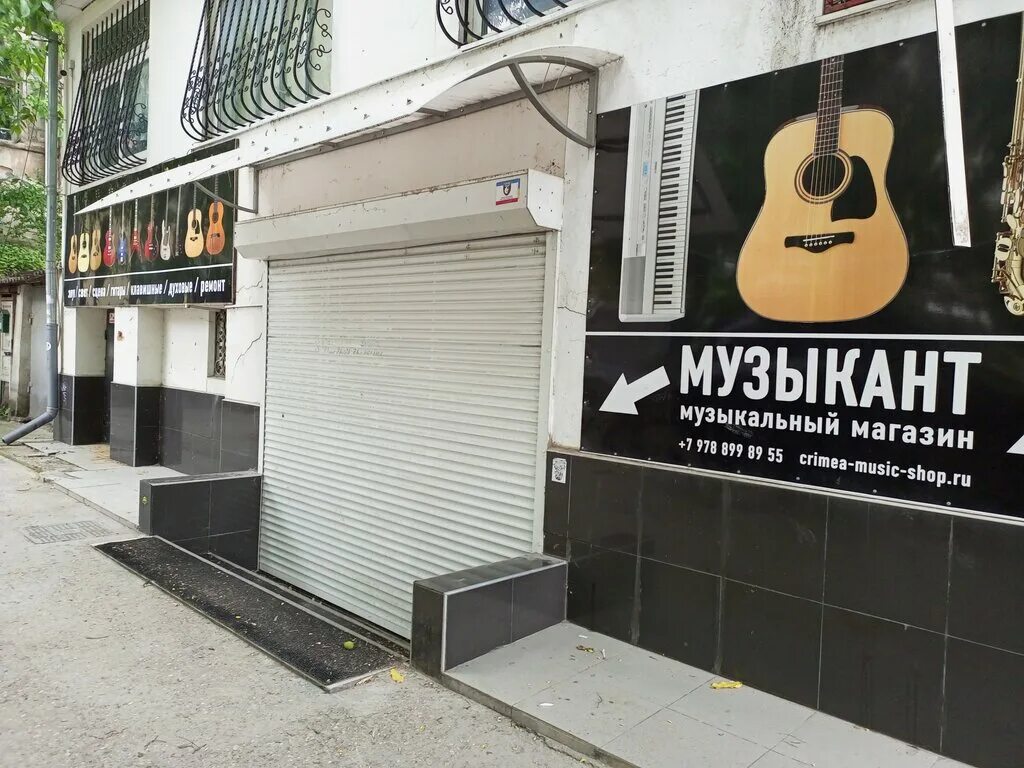 магазин tutti музыкальный магазин. музыкальный магазин абакан. магазин карла маркса 5 симферополь. магазин музыкальных инструментов севастополь. музыкальный магазин симферополь.