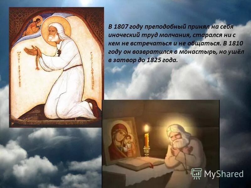 проект тайна имени назар. основные языческие боги славян. тайна имени денис. божественное чудо. заповеди христа для детей.