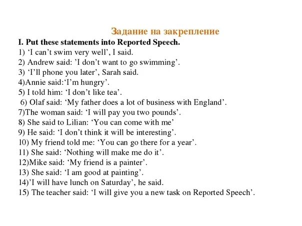 Прямая и косвенная речь в английском языке упражнения. Упражнения на косвенную речь в английском языке 8 класс. Косвенная речь в английском языке упражнения. Косвенная речь в английском языке упражнения 7 класс упражнения. Спотлайт 8 косвенная речь