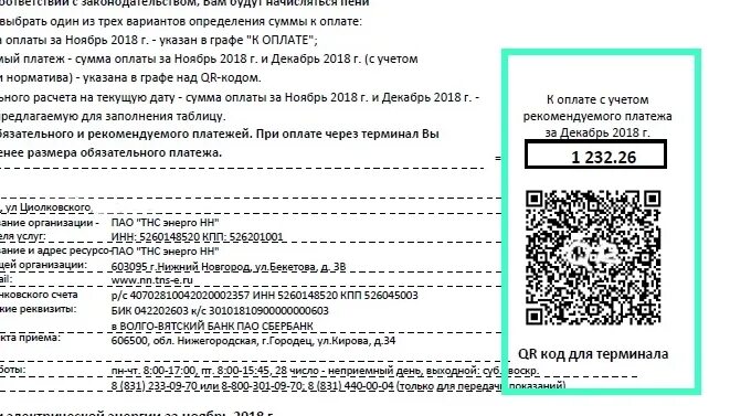 Qr код патент. Qr код патент