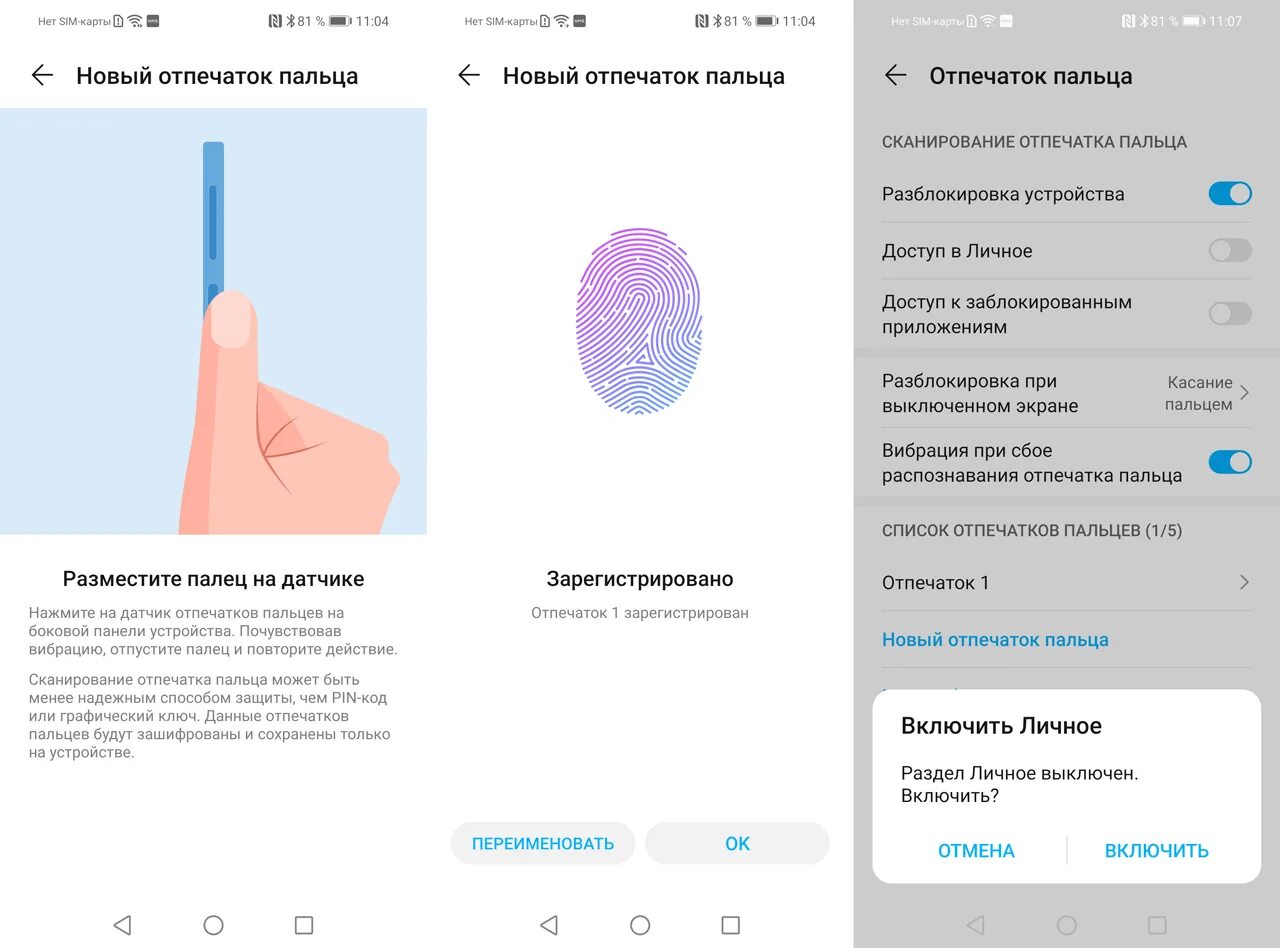 Sectionname ru настройки отпечатков профилей en fingerprints. Хонор 10x Lite отпечаток пальца. Honor 10 сканер отпечатка пальца. Honor 10 Lite отпечаток пальца. Хонор 10 Лайт отпечаток пальца где находится.