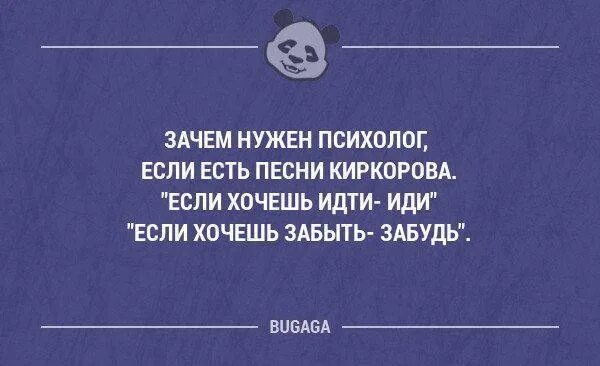 Смешные цитаты психологов. Афоризмы про психологов смешные. Смешные высказывания про психологов. Анекдоты про психологов.