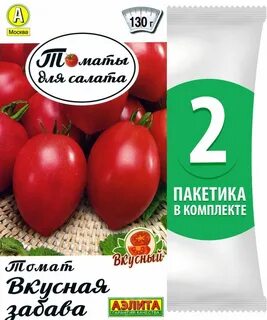 Вкусные помидоры семена