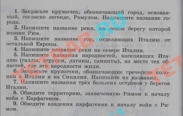 основание рима города на 7 холмах. город рим возник на левом берегу реки. город рим возник в италии на левом или правом берегу реки. древний рим семь холмов. название реки на берегу которой возник рим.