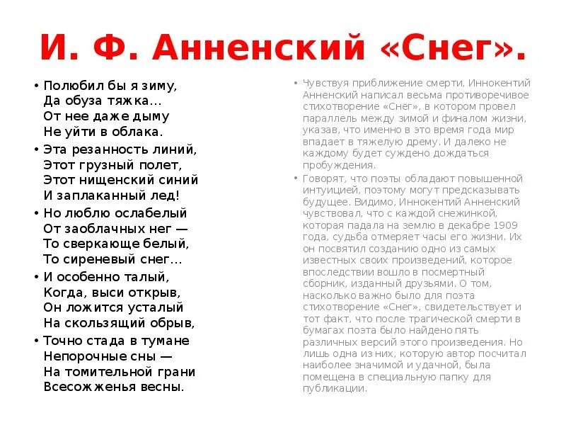 Враги сожгли родную хату текст стихотворения. Враги сожгли родную хату аккорды. Исаковский враги сожгли родную хату текст. Стих враги сожгли родную хату текст. Родная хата слова