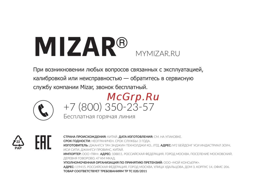 Mizar premium cherokee. Мизар премиум Чероки электросамокат. Электросамокат Mizar Premium Cherokee mz10. Самокат Mizar Premium Cherokee зарядное устройство.