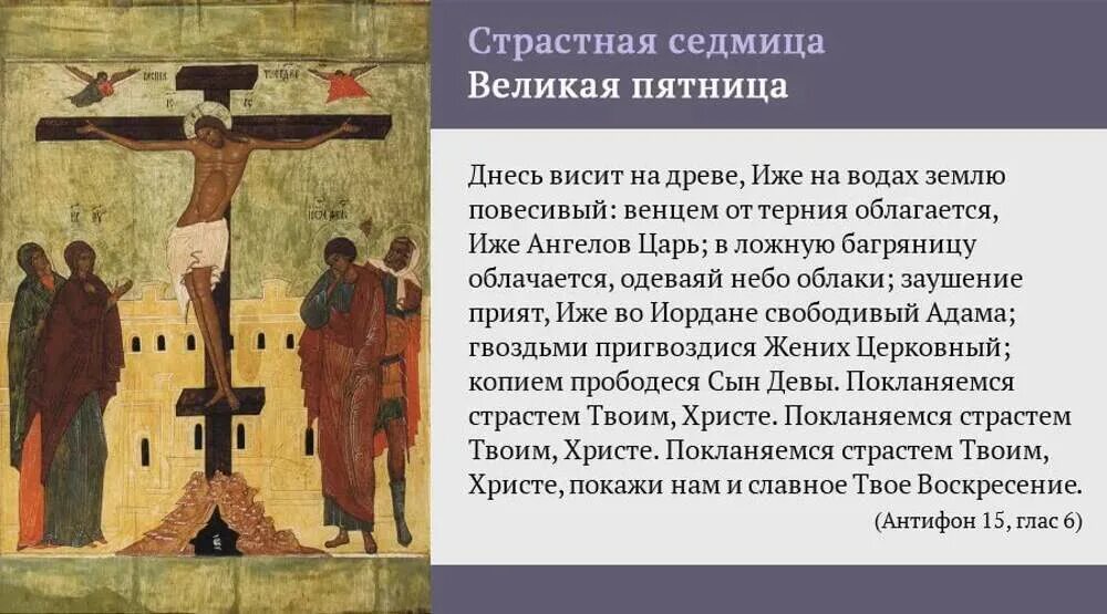 Есть в великую пятницу
