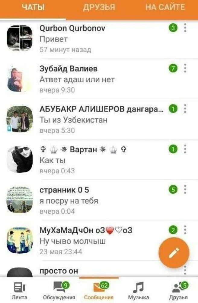 Бесплатный чат с другом. Чат. Чат рулетка. Чат рулетка девушки. Видеочат.