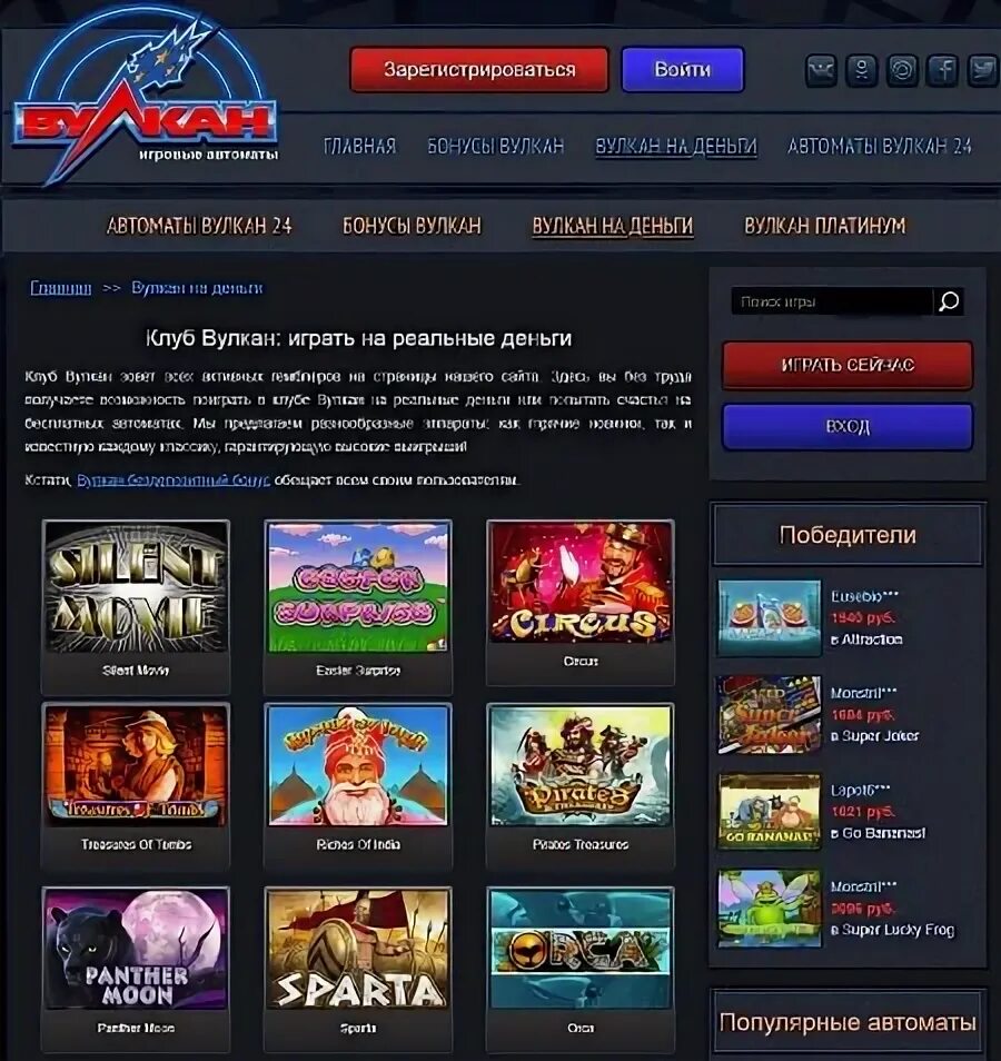 Vulkan platinum vulkan platinum site org ru. Игровой клуб вулкан платинум. Клуб вулкан платинум игровые автоматы. Вулкан платинум мобильная версия. Игровой клуб вулкан Гродно.