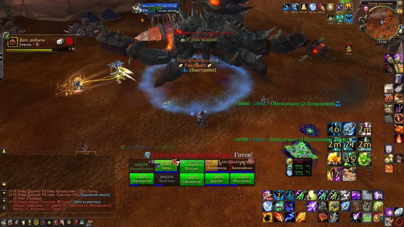 6 января wow