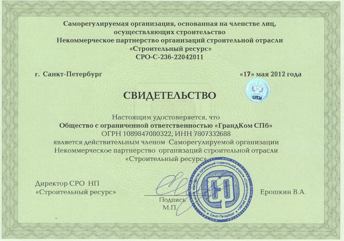 Сро что это такое. Сро. саморегулируемые организации (сро). допуск сро. сро организации что это.