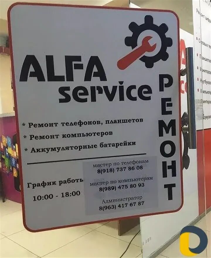 Махачкала график работы