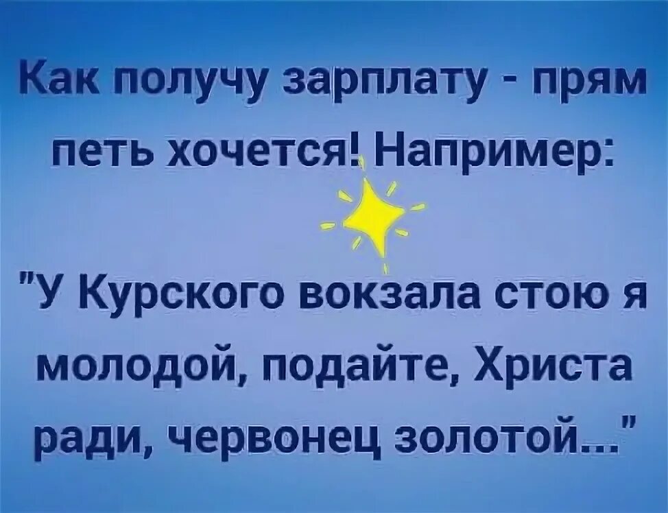 Стою я молодой подайте христа текст. Подайте Христа ради червонец золотой. Подайте Христа ради юмор картинки. Подайте Христа ради червонец золотой текст. Подайте Христа ради червонец золотой слушать.