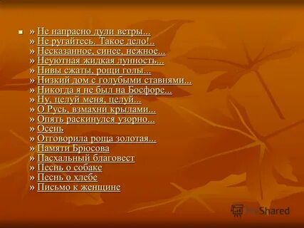 Ветер дует стих есенин