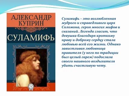 Возлюбленная это