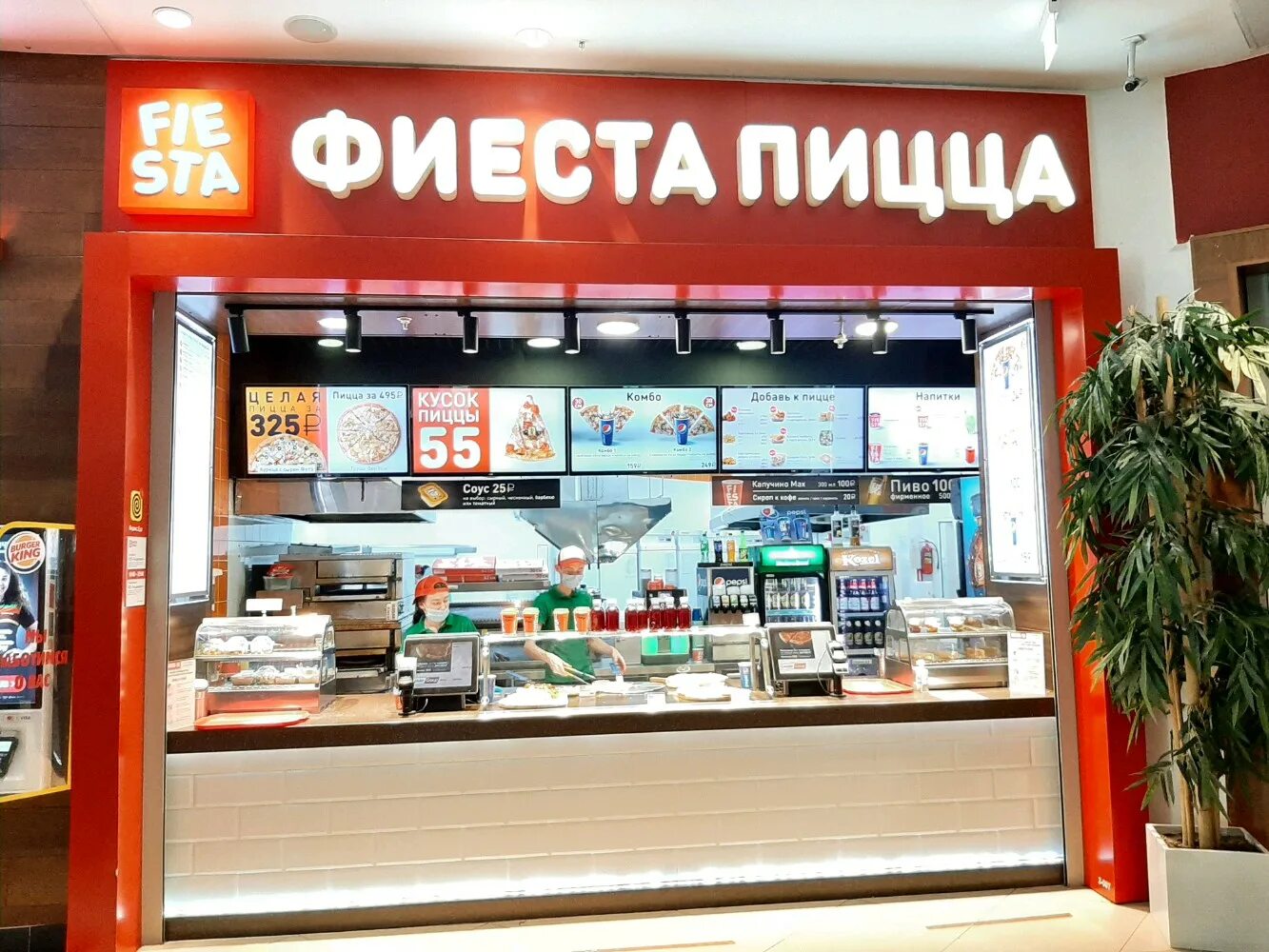 пиццерия уфа центральный рынок. фиеста пицца уфа завтраки. фиеста пицца. фиеста пицца уфа вднх. фиеста пицца меню.