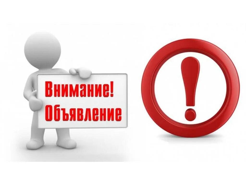 Важная информация дать. Важная информация дать