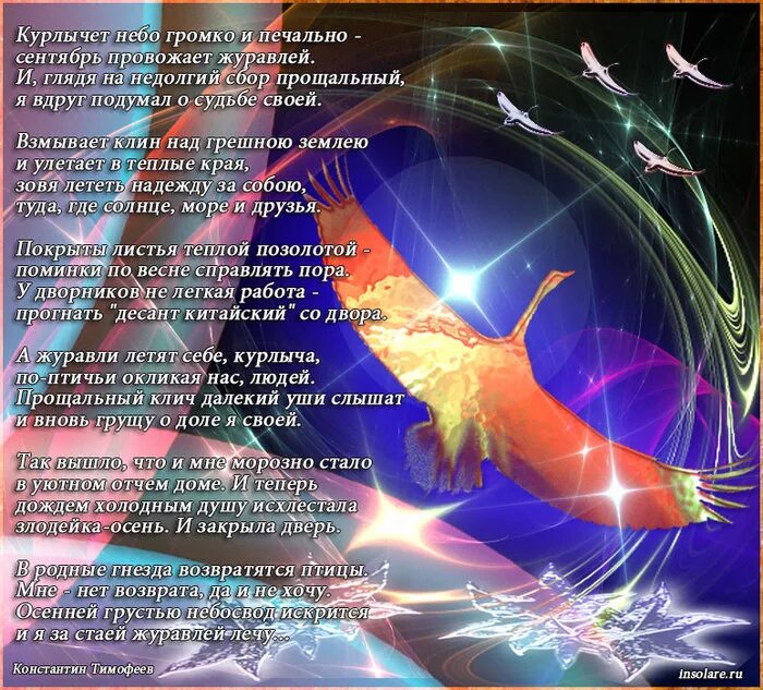 улетели журавли минусовка. текст песни мама. улетели журавли минусовка. улетели журавли минусовка. улетели журавли минусовка.