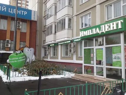 Импладент шаховская
