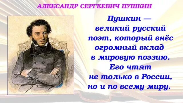 Творчество Пушкина. Жизнь и творчество Пушкина. Пушкин жизнь и творчество презентация. Доклад о творчестве Пушкина.