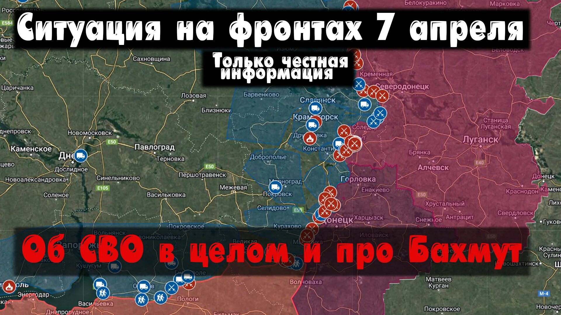 Карта войны на Украине. Карта Украины боевые. Обстановка на Украине. Как продвигаться сво на украине