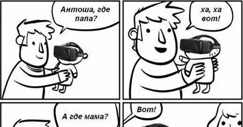 Узнать где папа